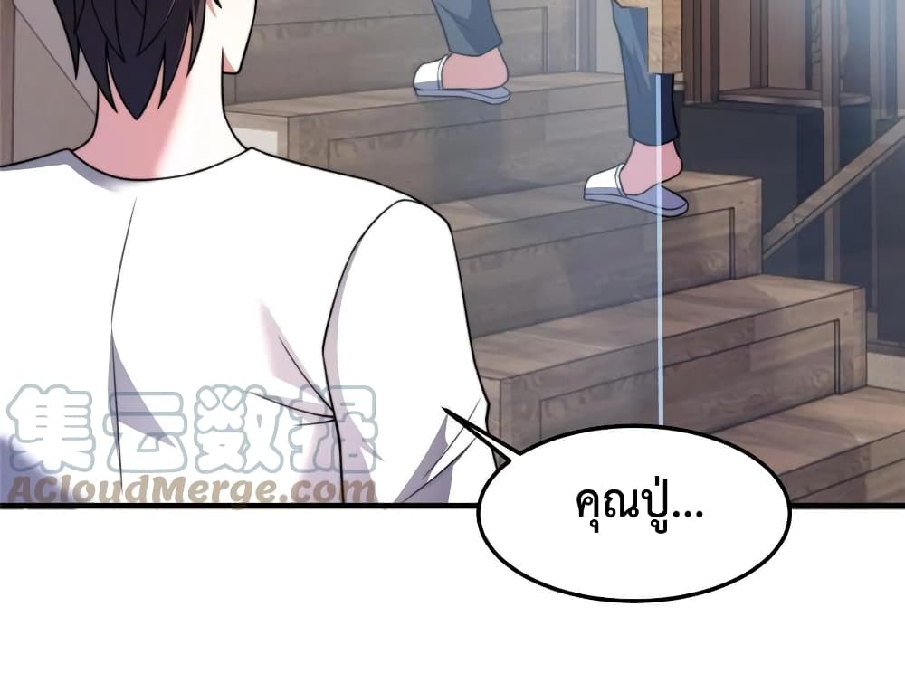 Monster Pet Evolution ตอนที่ 92 (17)